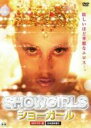 【バーゲンセール】【中古】DVD▼ショーガール HDマスター版 レンタル落ち ケース無