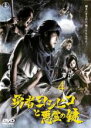 【バーゲンセール】【中古】DVD▼勇者ヨシヒコと悪霊の鍵 4(第10話、第11話 最終) レンタル落ち ケース無