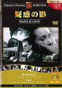 【バーゲンセール】【中古】DVD▼疑惑の影 字幕のみ レンタル落ち ケース無