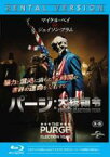 【バーゲンセール】【中古】Blu-ray▼パージ 大統領令 ブルーレイディスク レンタル落ち ケース無