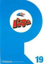 【バーゲンセール】【中古】DVD▼パーマン 19(第217話~第228話) レンタル落ち ケース無