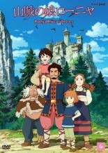 【バーゲンセール】【中古】DVD▼山賊の娘ローニャ 6(第16話〜第18話) レンタル落ち ケース無