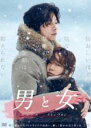 【バーゲンセール】【中古】DVD▼男と女 レンタル落ち ケース無