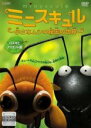 【バーゲンセール】【中古】DVD▼ミニスキュル 小さなムシの秘密の世界 ロミオとアリエット篇 レンタル落ち ケース無