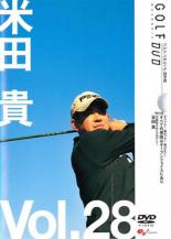 【バーゲンセール】【中古】DVD▼米田貴 GOLFmechanic 28 ダフった!曲がった!飛ばない!すべての原因はオープンフェイスにあり レンタル落ち ケース無