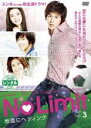 【バーゲンセール】【中古】DVD▼No Limit 地面にヘディング 3(第5話、第6話) 字幕のみ レンタル落ち ケース無