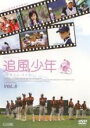【バーゲンセール】【中古】DVD▼追風少年 ワンダフル・ライフ 8(第15話、第16話) レンタル落ち ケース無