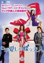 【バーゲンセール】【中古】DVD▼わが愛しの蝶々夫人 20(第40話、第41話) 字幕のみ レンタル落ち ケース無