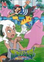 【バーゲンセール】【中古】DVD▼ポケットモンスター サン&ムーン 16 レンタル落ち ケース無