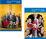 全巻セット2パック【中古】Blu-ray▼新宿スワン ブルーレイディスク(2枚セット)1、2 レンタル落ち ケース無