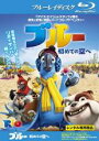 【バーゲンセール】【中古】Blu-ray▼ブルー 初めての空へ ブルーレイディスク レンタル落ち ケース無