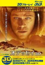 【バーゲンセール】【中古】Blu-ray▼オデッセイ3D ブルーレイディスク 3D再生専用 レンタル落ち ケース無