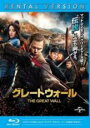 【中古】Blu-ray▼グレートウォール ブルーレイディスク▽レンタル落ち