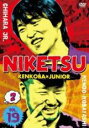 【バーゲンセール】【中古】DVD▼にけつッ!!19 Vol.2 レンタル落ち ケース無