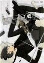 【バーゲンセール】【中古】DVD▼デュラララ!!×2 転 1(第13話、第14話) レンタル落ち ケース無