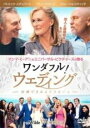 【バーゲンセール】【中古】DVD▼ワンダフル!ウエディング 結婚できる人できない人 字幕のみ レンタル落ち ケース無
