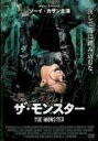 【バーゲンセール】【中古】DVD▼ザ・モンスター 字幕のみ レンタル落ち ケース無
