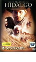 【バーゲンセール】【中古】DVD▼オーシャン・オブ・ファイヤー レンタル落ち ケース無