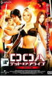 【バーゲンセール】【中古】DVD▼DOA デッド・オア・アライブ デラックス版 レンタル落ち ケース無