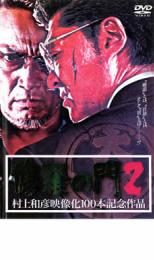 &nbsp;出　演&nbsp;小沢仁志／白竜／石橋保／川地民夫／岡崎二朗&nbsp;原　作&nbsp;村上和彦&nbsp;監　督&nbsp;石原興&nbsp;制作年、時間&nbsp;2005年&nbsp;90分&nbsp;製作国&nbsp;日本&nbsp;メーカー等&nbsp;ミュージアム&nbsp;ジャンル&nbsp;邦画／任侠、極道／アクション／ドラマ／バイオレンス&nbsp;&nbsp;【熱血　青春】&nbsp;カテゴリー&nbsp;DVD&nbsp;入荷日&nbsp;【2025-04-15】全品『DVDケース無し（ジャケットと不織布ケース入りディスクのみ）』で出荷させて頂きます。