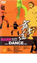 【バーゲンセール】【中古】DVD▼舞士道 MARK aka.ZOO Produce super DANCE clips レンタル落ち ケース無