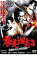 【中古】DVD▼極道三国志 3 血染めの九州死闘篇 レンタル落ち ケース無 799円