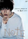 【バーゲンセール】【中古】DVD▼DEATH NOTE デスノート 後編 レンタル落ち ケース無