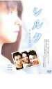 【バーゲンセール】【中古】DVD▼シルク レンタル落ち ケース無