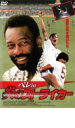 【バーゲンセール】【中古】DVD▼ペレ in 炎のストライカー ケース無