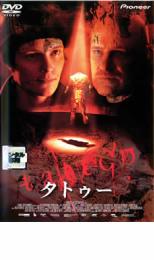 【バーゲンセール】【中古】DVD▼タトゥー▽レンタル落ち