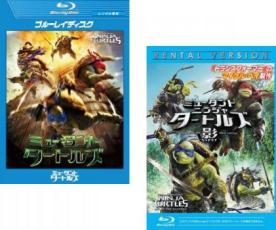 【送料無料】2パック【中古】Blu-ray▼ミュータント・タートルズ + ミュータント・ニンジャ・タートルズ 影 シャドウズ(2枚セット)ブルーレイディスク▽レンタル落ち 全2巻