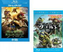 【バーゲンセール】2パック【中古】Blu-ray▼ミュータント・タートルズ + ミュータント・ニンジャ・タートルズ 影 シャドウズ(2枚セット)ブルーレイディスク▽レンタル落ち 全2巻