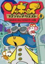 【バーゲンセール】【中古】DVD▼ソッキーズ フロンティアクエスト 2(第9話〜第16話) レンタル落ち ケース無