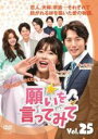 【バーゲンセール】【中古】DVD▼願いを言ってみて 25(第75話〜第77話) 字幕のみ レンタル落ち ケース無