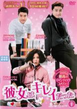 【中古】DVD▼彼女はキレイだった 1(第1話、第2話)【字幕】▽レンタル落ち 韓国