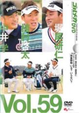 【バーゲンセール】【中古】DVD▼中井学・植村啓太・堀尾研仁 GOLF mechanic 59 プロコーチ3人が激論 体重移動 いる?いらない? レンタル落ち ケース無