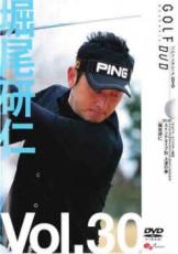 【バーゲンセール】【中古】DVD▼堀尾研仁 GOLF mechanic 30 デビッド・レッドベター直伝 アマチュアのダメなスイングは6つに分かれる スイングタイプ別 上達の巻 レンタル落ち ケース無