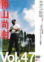 【バーゲンセール】【中古】DVD▼勝山尚樹 GOLF mechanic 47 インパクトはアドレスの再現 レンタル落ち ケース無