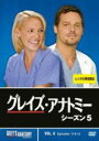 【バーゲンセール】【中古】DVD▼グレイズ・アナトミー シーズン5 Vol.6(第11話、第12話) レンタル落ち ケース無