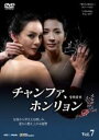 &nbsp;JAN&nbsp;4560317203557&nbsp;品　番&nbsp;KEPD9085&nbsp;出　演&nbsp;ユン・ヘヨン／チャン・ヒョンソン／キム・セア／チェ・ジェウォン&nbsp;監　督&nbsp;イ・ウォニク&nbsp;制作年、時間&nbsp;2009年&nbsp;105分&nbsp;製作国&nbsp;韓国&nbsp;メーカー等&nbsp;NBCユニバーサル・エンターテイメントジャパン&nbsp;ジャンル&nbsp;洋画／海外TV／韓国ドラマ／人間ドラマ&nbsp;カテゴリー&nbsp;DVD&nbsp;入荷日&nbsp;【2020-11-05】【あらすじ】高校時代の親友・チャンファに罪を被せられ心に傷を負ったホンリョン。数年後、ふたりは再会し全品『DVDケース無し（ジャケットと不織布ケース入りディスクのみ）』で出荷させて頂きます。