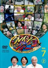 【送料無料】【中古】DVD▼クレイジージャーニー 7 第2巻▽レンタル落ち