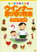 【バーゲンセール】【中古】DVD▼カ