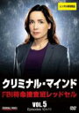【バーゲンセール】【中古】DVD▼クリミナル・マインド FBI 特命捜査班レッドセル Vol.5(第10話、第11話) レンタル落ち ケース無