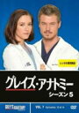 【バーゲンセール】【中古】DVD▼グレイズ・アナトミー シーズン5 Vol.7(第13話、第14話) レンタル落ち ケース無