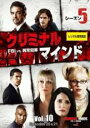 【バーゲンセール】【中古】DVD▼クリミナル・マインド FBI vs. 異常犯罪 シーズン5 Vol.10(第20話、第21話) レンタル落ち ケース無