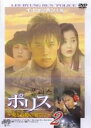 【バーゲンセール】【中古】DVD▼ポ