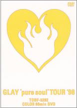 【送料無料】【中古】DVD▼GLAY グレイ pure soul TOUR ’98