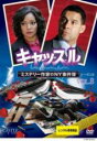 【バーゲンセール】【中古】DVD▼キャッスル ミステリー作家のNY事件簿 シーズン2 Vol.8(第15話、第16話) レンタル落ち ケース無