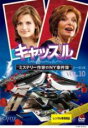 【バーゲンセール】【中古】DVD▼キャッスル ミステリー作家のNY事件簿 シーズン2 Vol.10(第19話、第20話) レンタル落ち ケース無