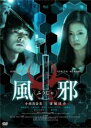 &nbsp;JAN&nbsp;4562474163101&nbsp;品　番&nbsp;TCED2567P&nbsp;出　演&nbsp;小西真奈美(鮎川桜子)／窪塚洋介(日村紀久生)／和田哲史(寺子田達彦)／SHOGO／勝矢／クリス・ペプラー(道元紀夫)／高橋洋／秋吉久美子(日村百合子)／柄本明(一ノ瀬迅)&nbsp;監　督&nbsp;橋本以蔵&nbsp;制作年、時間&nbsp;2014年&nbsp;96分&nbsp;製作国&nbsp;日本&nbsp;メーカー等&nbsp;TCエンタテインメント&nbsp;ジャンル&nbsp;邦画／サスペンス／ドラマ&nbsp;&nbsp;【熱血　青春】&nbsp;カテゴリー&nbsp;DVD&nbsp;入荷日&nbsp;【2022-12-30】【あらすじ】すべての風邪が完治してしまう奇跡の特効薬‘風邪（ふうじゃ）ワクチン’を巡って交錯するいくつもの思惑と利権争いが引き起こした陰謀の行方を描く衝撃のウィルスハザード・サスペンス。全品『DVDケース無し（ジャケットと不織布ケース入りディスクのみ）』で出荷させて頂きます。